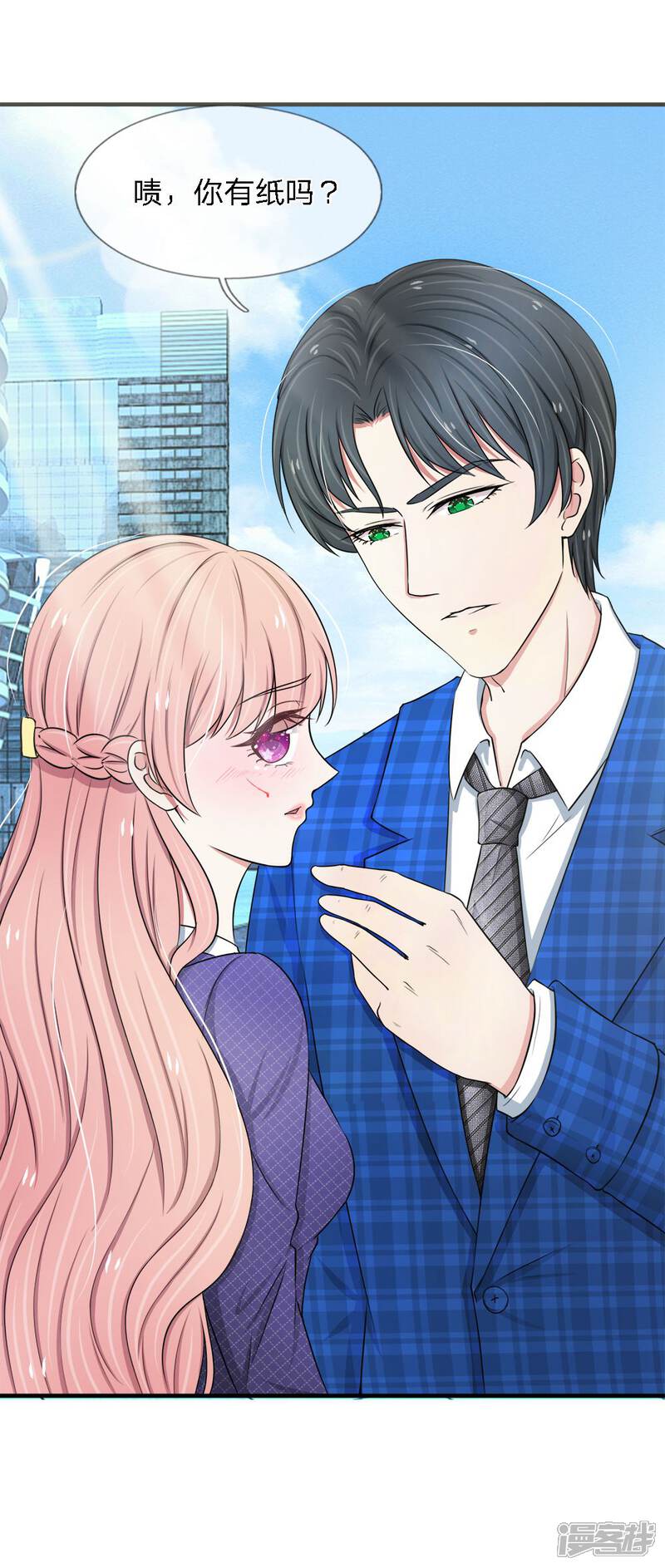 《宠你入骨这豪门，我不嫁了》第31话 突然温柔？ 第7页