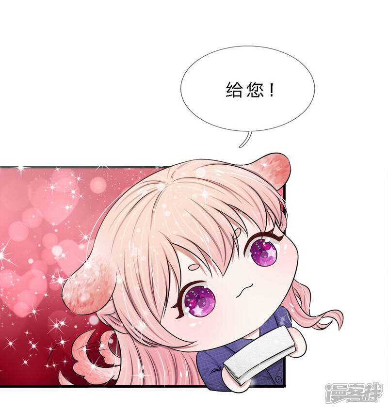 《宠你入骨这豪门，我不嫁了》第31话 突然温柔？ 第9页