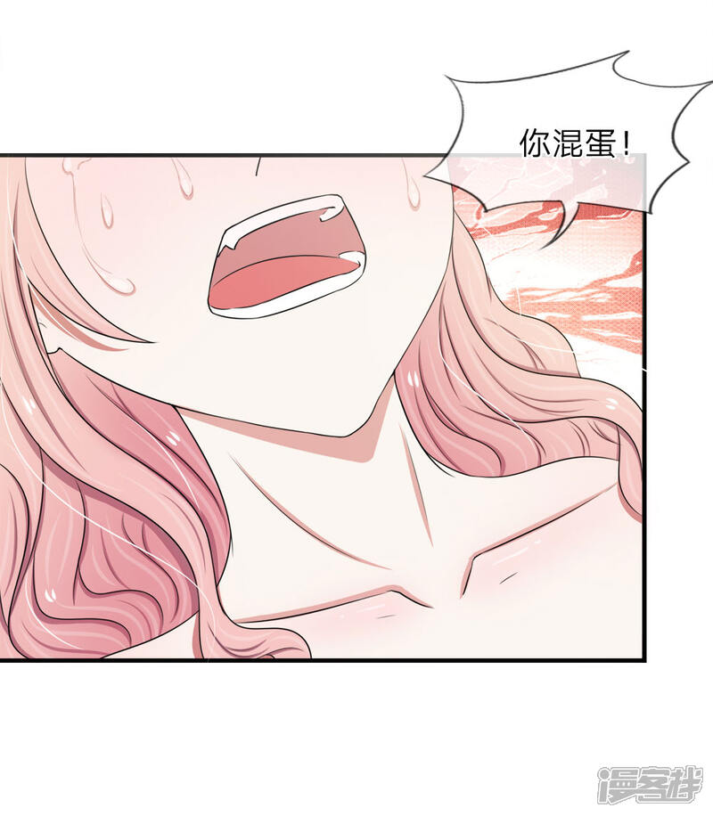 《宠你入骨这豪门，我不嫁了》第34话 松手，你弄疼我了！ 第9页