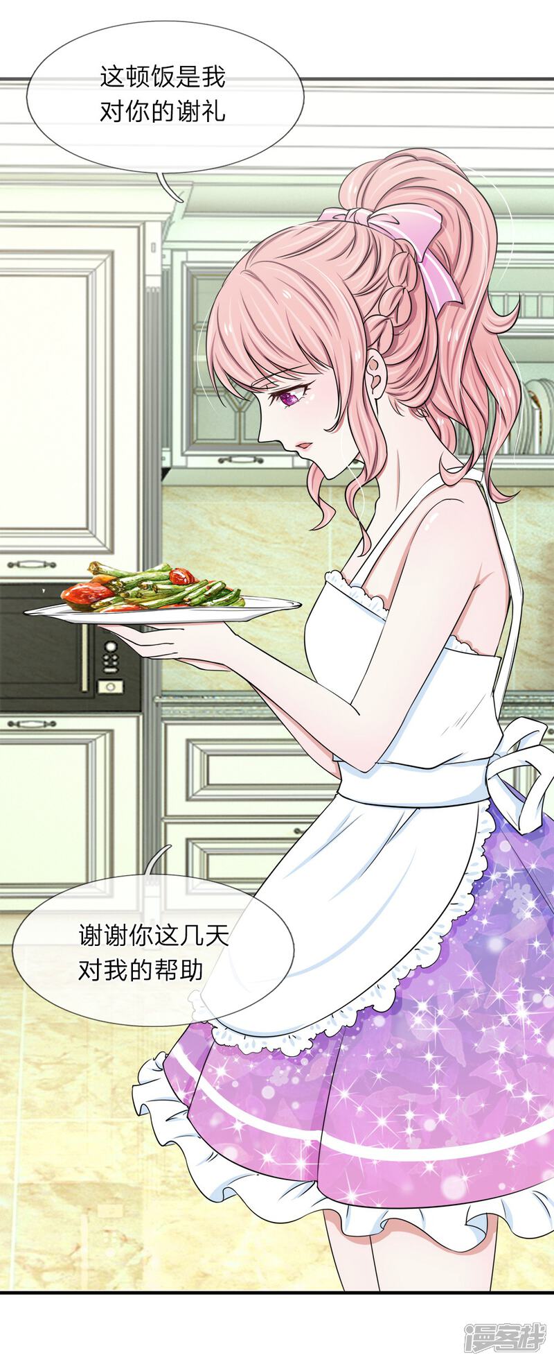 《宠你入骨这豪门，我不嫁了》第33话 小厨娘上线啦 第13页