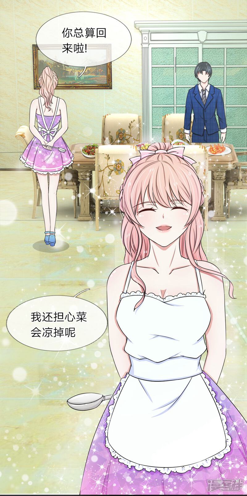 《宠你入骨这豪门，我不嫁了》第33话 小厨娘上线啦 第3页