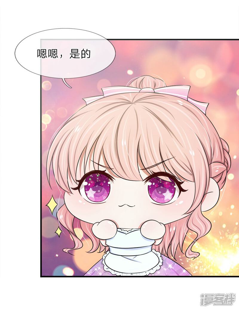 《宠你入骨这豪门，我不嫁了》第33话 小厨娘上线啦 第6页