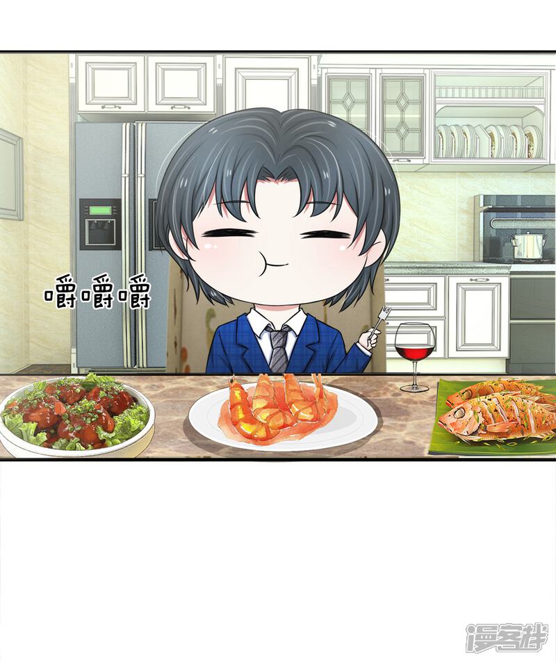 《宠你入骨这豪门，我不嫁了》第33话 小厨娘上线啦 第7页
