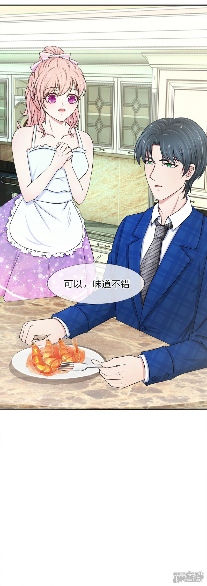 《宠你入骨这豪门，我不嫁了》第33话 小厨娘上线啦 第8页