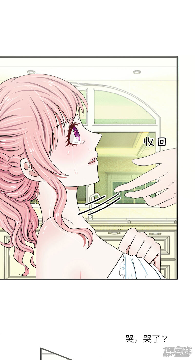 《宠你入骨这豪门，我不嫁了》第35话 我刚刚怎么会那么生气？ 第1页