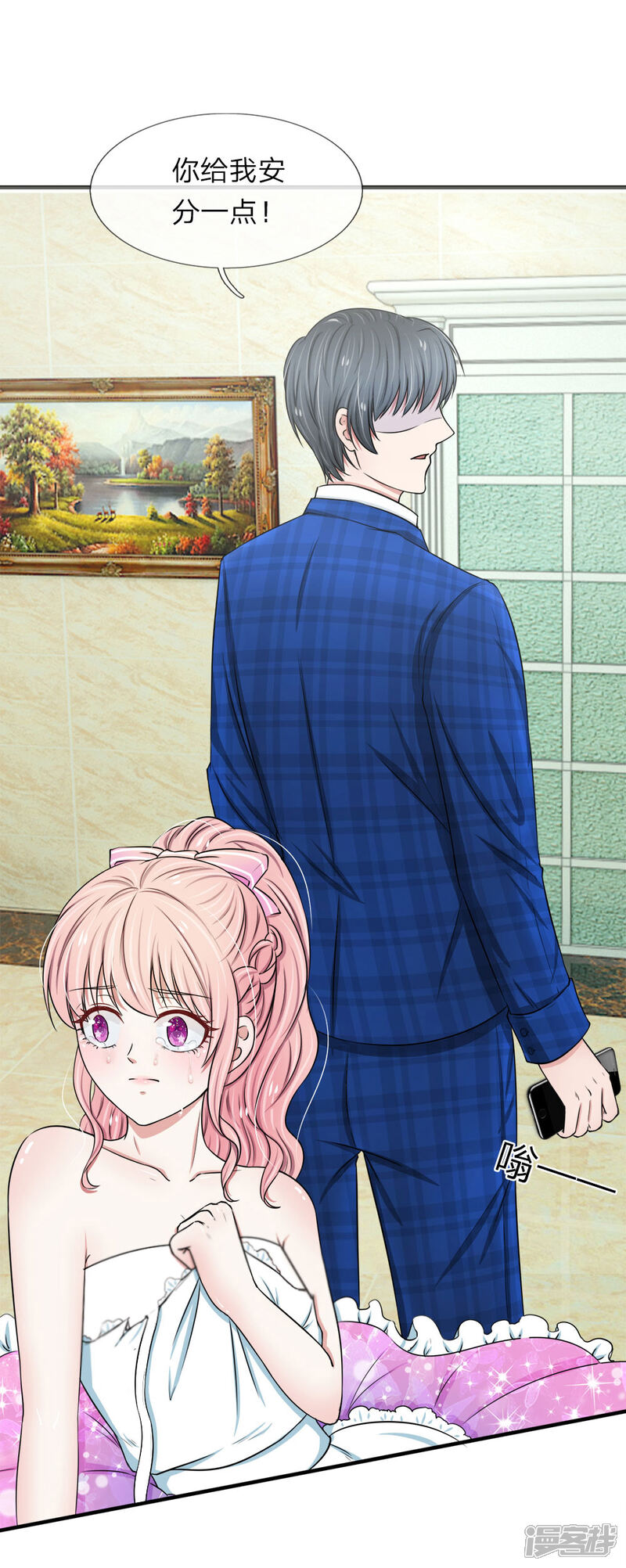 《宠你入骨这豪门，我不嫁了》第35话 我刚刚怎么会那么生气？ 第6页