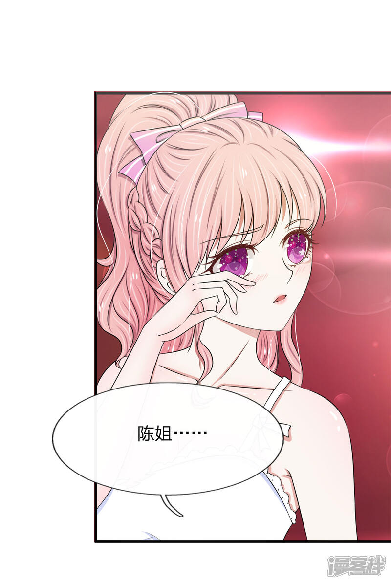 《宠你入骨这豪门，我不嫁了》第36话 寄人篱下，只好忍了 第5页