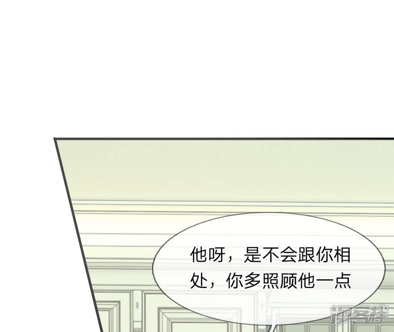 《宠你入骨这豪门，我不嫁了》第36话 寄人篱下，只好忍了 第7页