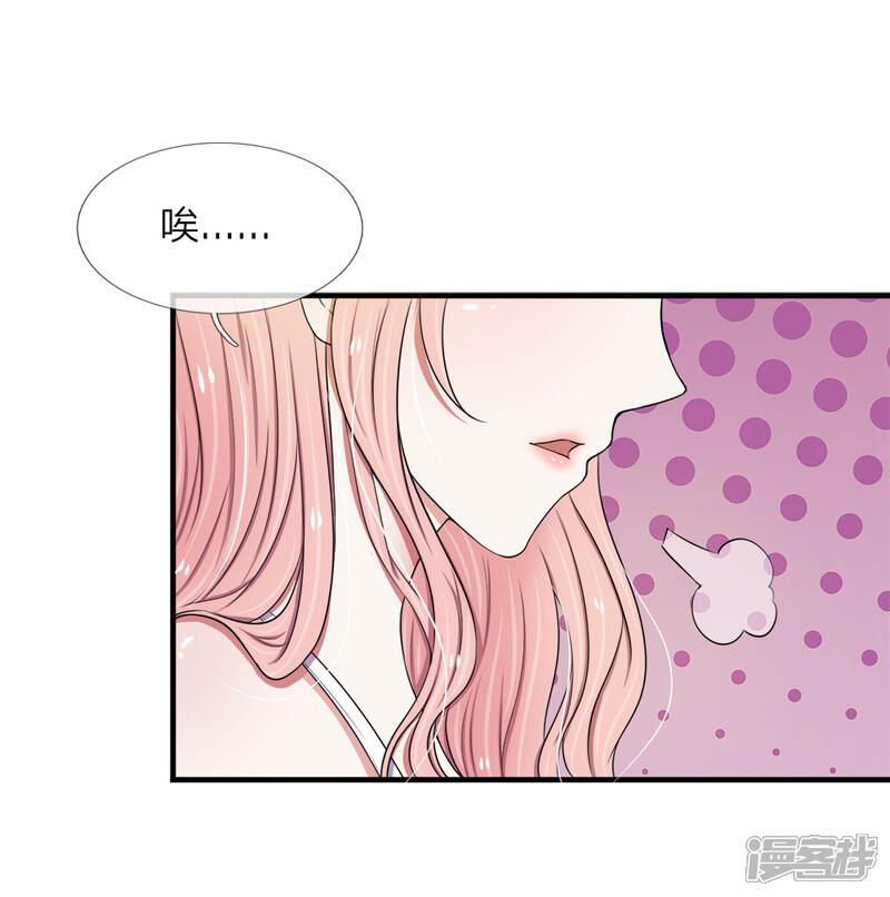 《宠你入骨这豪门，我不嫁了》第38话 谈钱伤感情 第2页