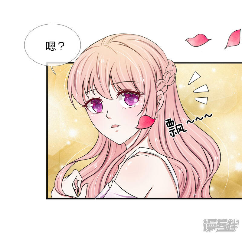 《宠你入骨这豪门，我不嫁了》第37话 巧遇好基友 第9页