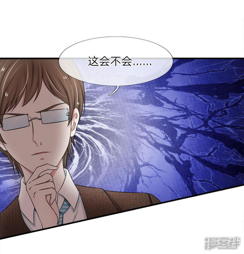《宠你入骨这豪门，我不嫁了》第40话 我对你真是越来越感兴趣了 第1页