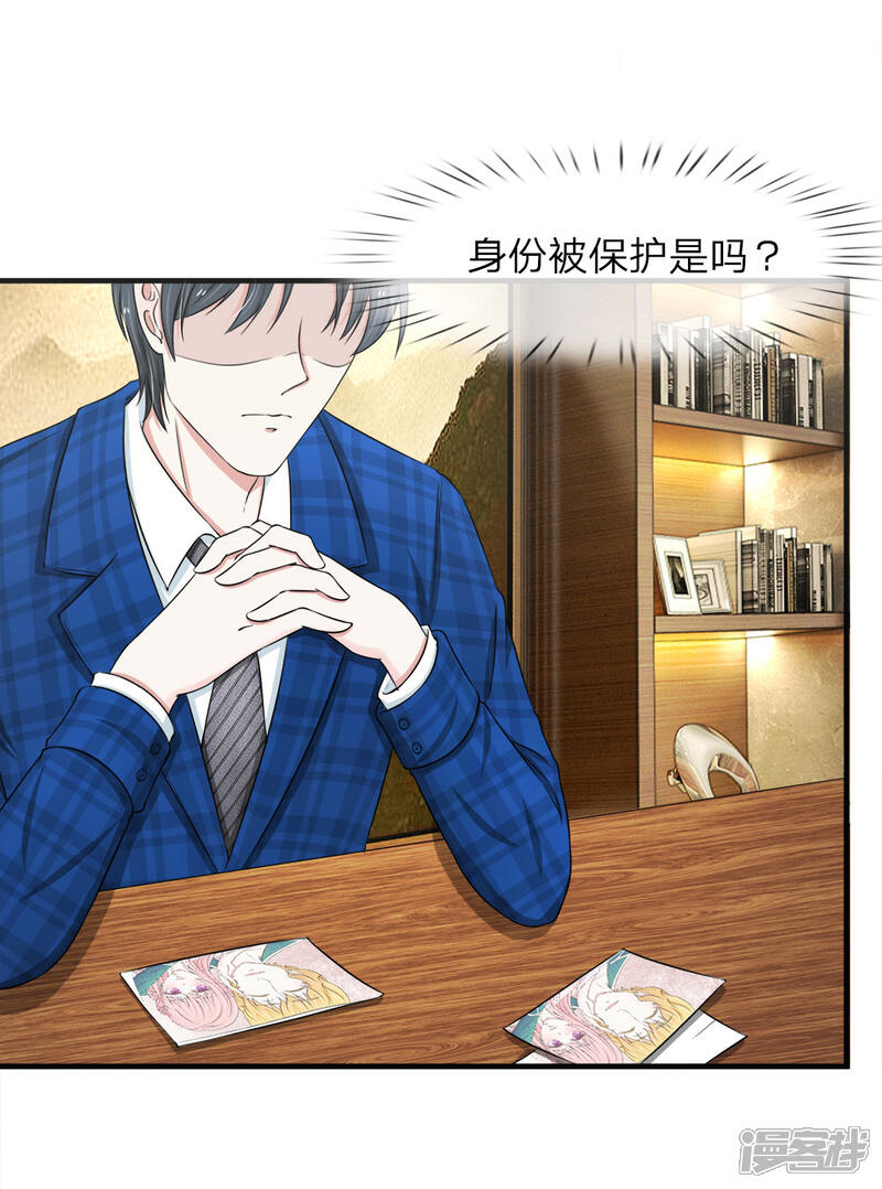 《宠你入骨这豪门，我不嫁了》第40话 我对你真是越来越感兴趣了 第3页