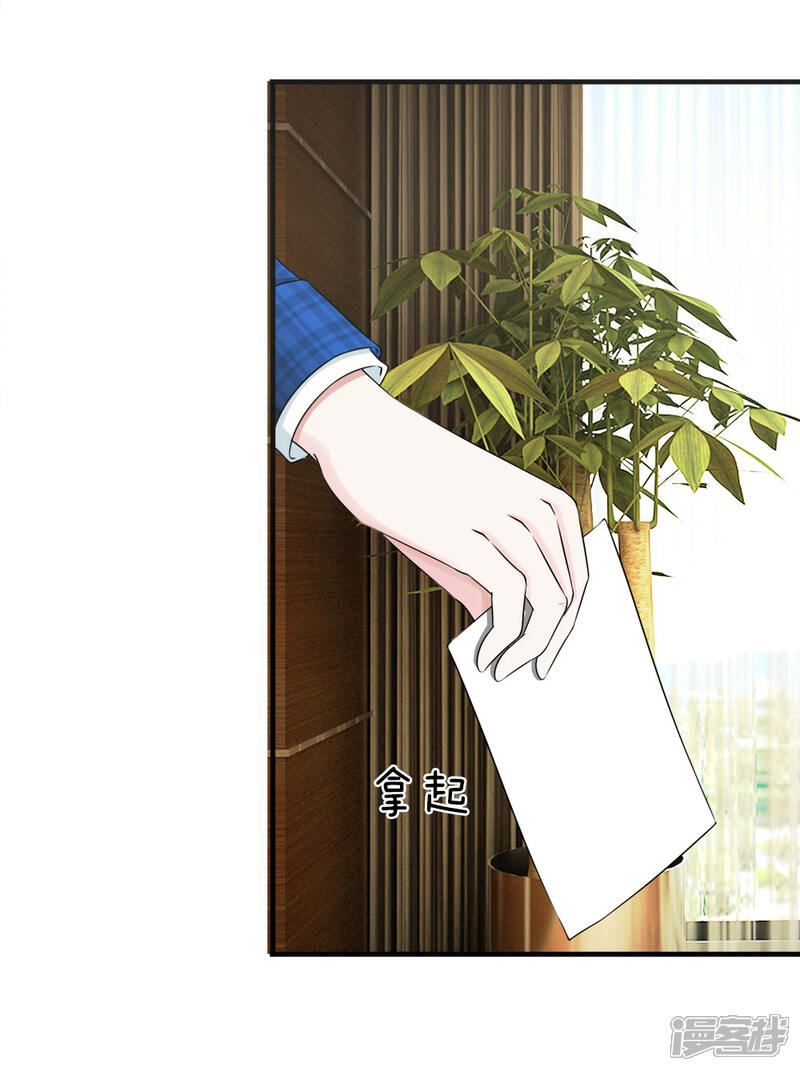 《宠你入骨这豪门，我不嫁了》第40话 我对你真是越来越感兴趣了 第4页