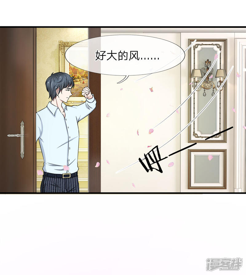 《宠你入骨这豪门，我不嫁了》第40话 我对你真是越来越感兴趣了 第8页