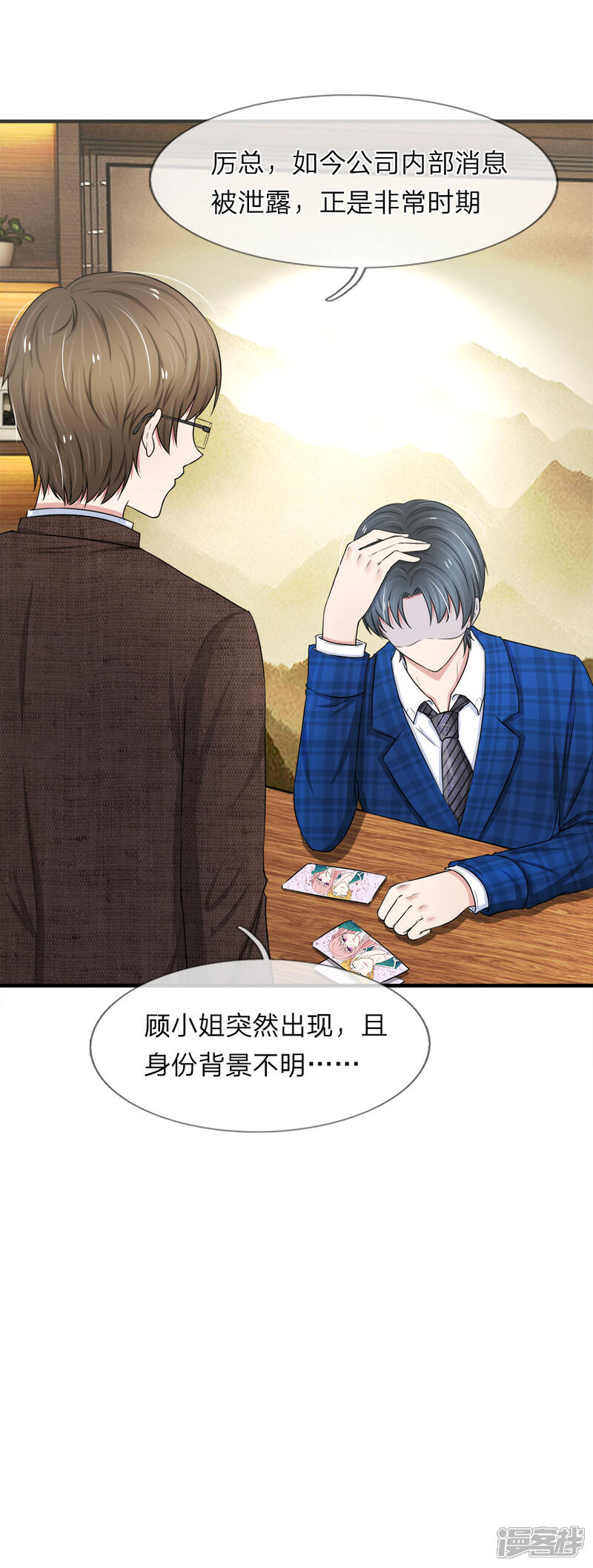 《宠你入骨这豪门，我不嫁了》第39话 招蜂引蝶的女人 第16页