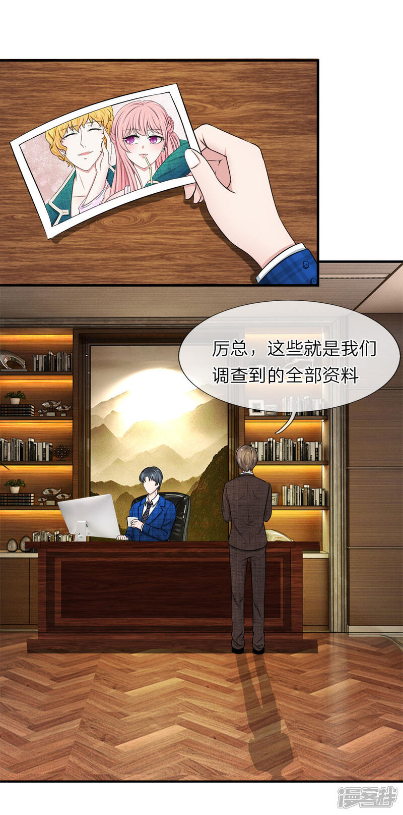 《宠你入骨这豪门，我不嫁了》第39话 招蜂引蝶的女人 第5页
