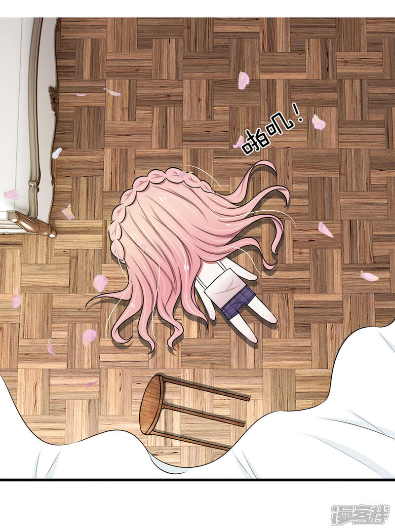 《宠你入骨这豪门，我不嫁了》第41话 一点也不会怜香惜玉！！ 第10页
