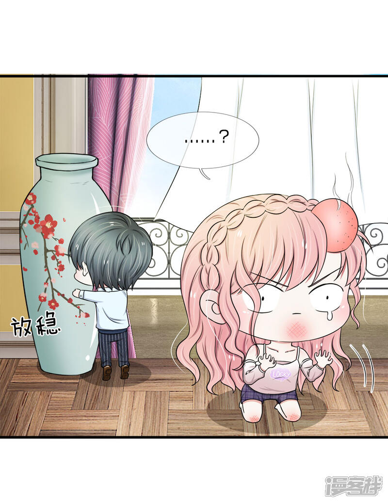 《宠你入骨这豪门，我不嫁了》第41话 一点也不会怜香惜玉！！ 第11页