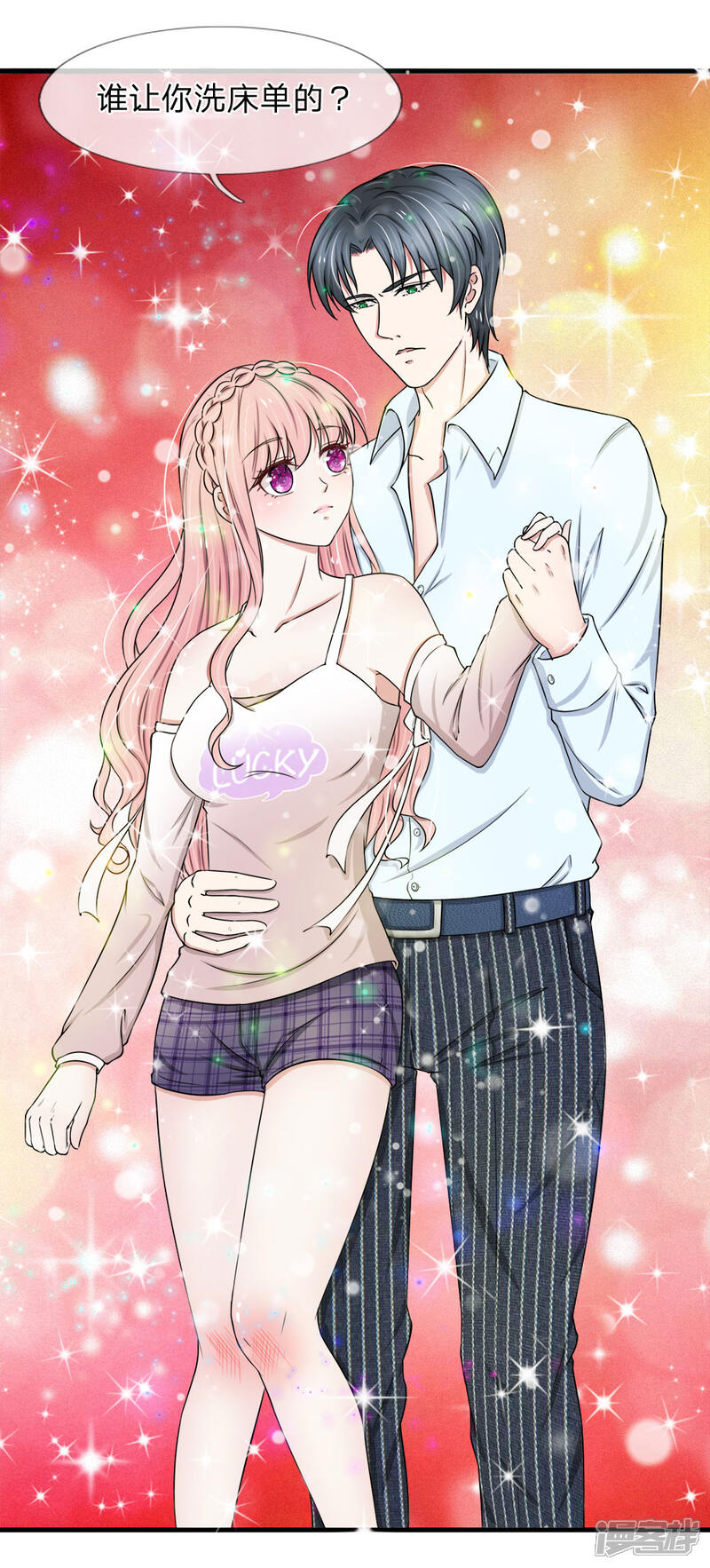 《宠你入骨这豪门，我不嫁了》第41话 一点也不会怜香惜玉！！ 第13页