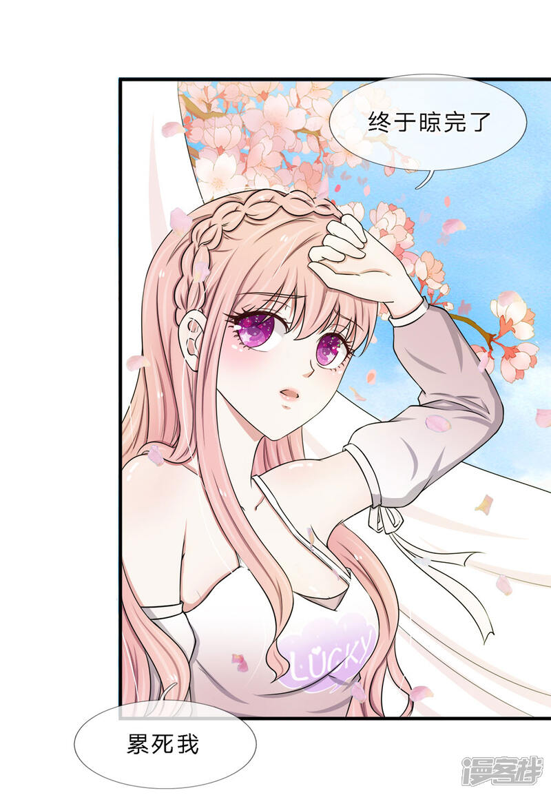 《宠你入骨这豪门，我不嫁了》第41话 一点也不会怜香惜玉！！ 第1页