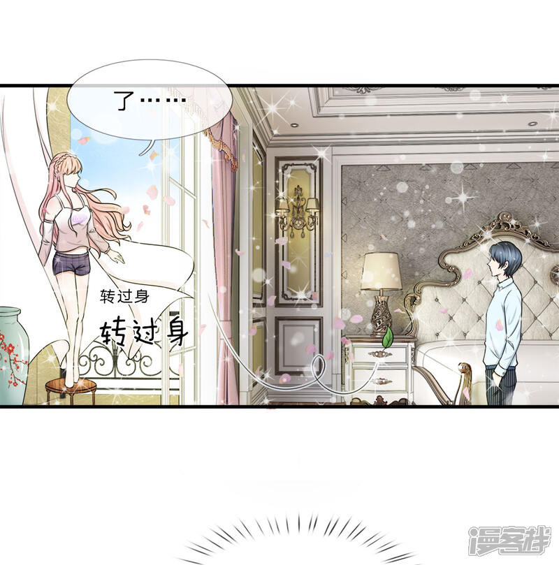 《宠你入骨这豪门，我不嫁了》第41话 一点也不会怜香惜玉！！ 第2页