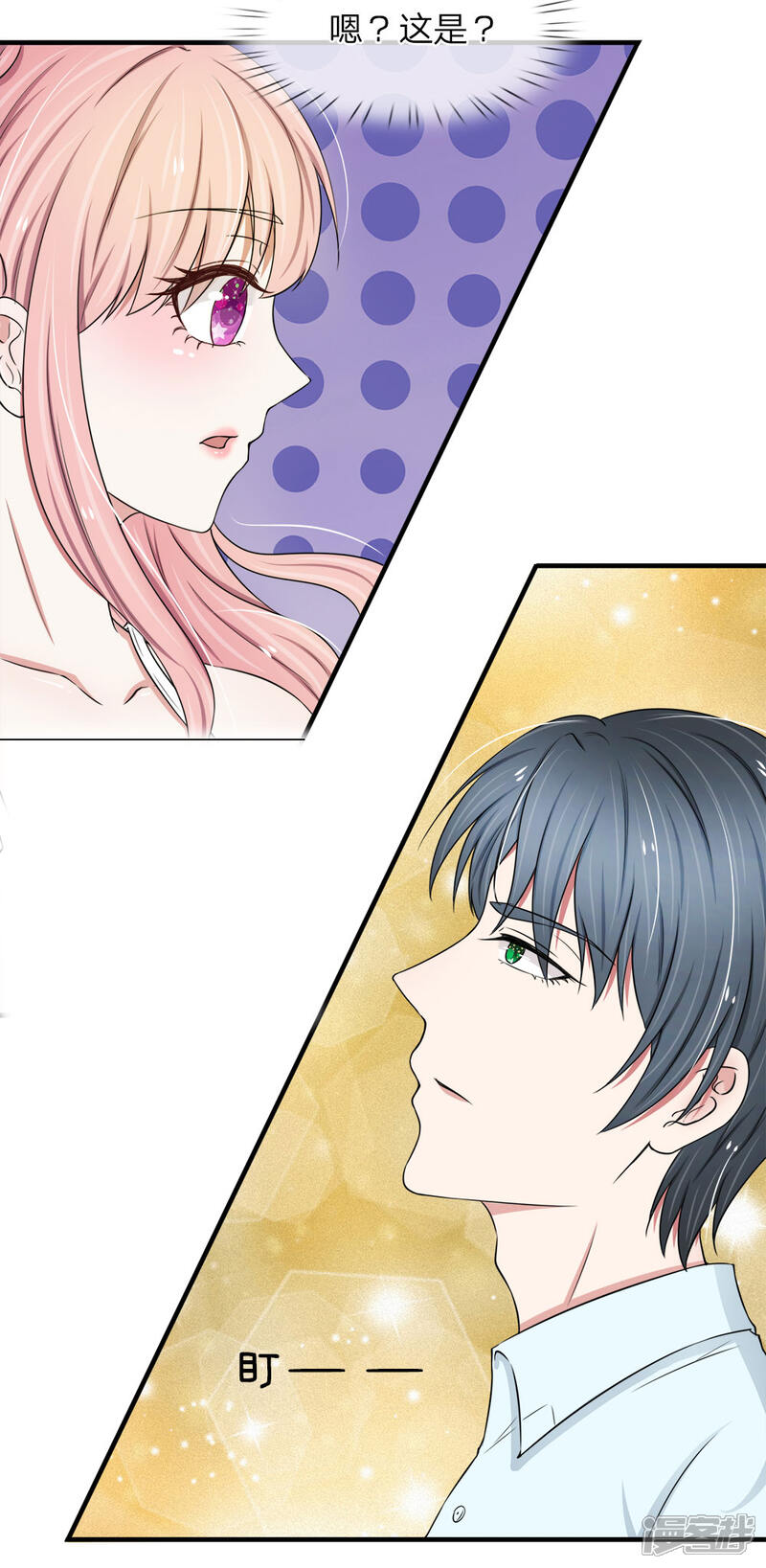 《宠你入骨这豪门，我不嫁了》第41话 一点也不会怜香惜玉！！ 第3页