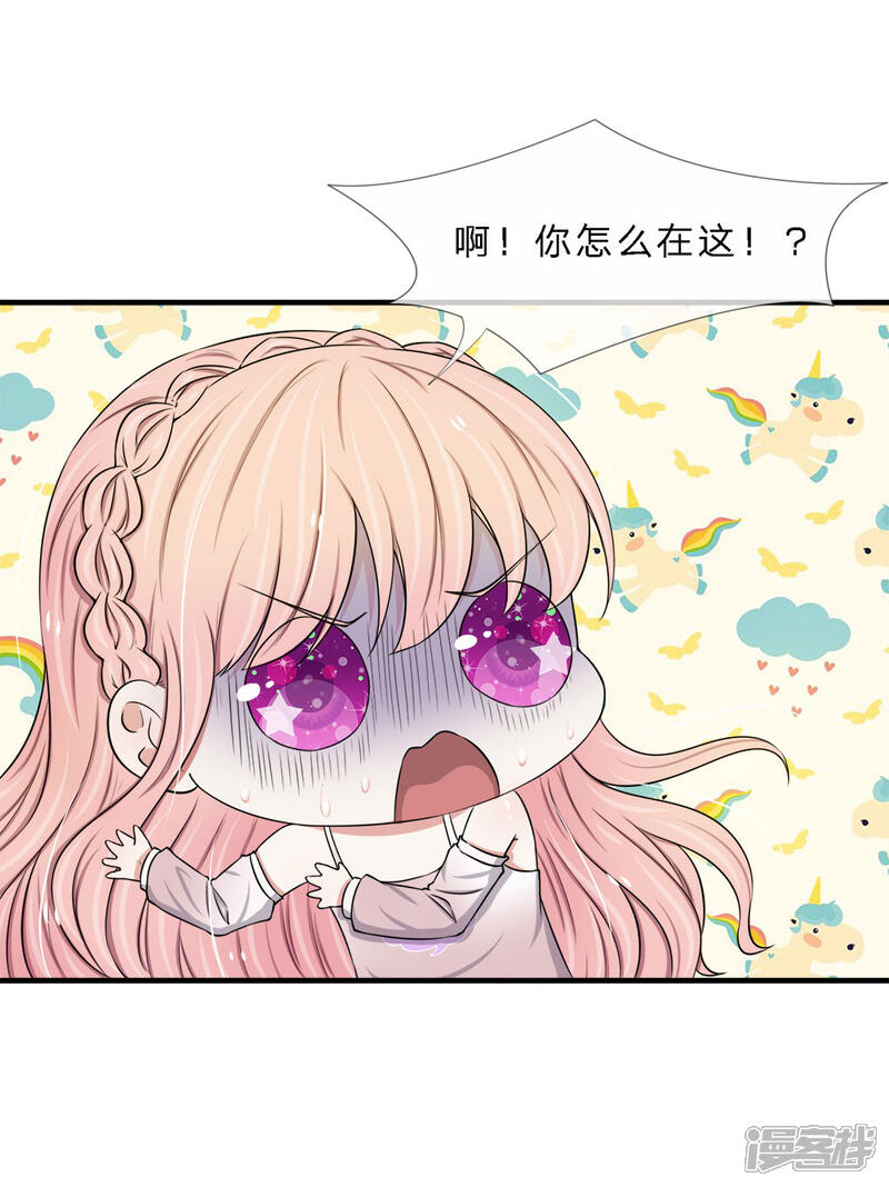 《宠你入骨这豪门，我不嫁了》第41话 一点也不会怜香惜玉！！ 第4页
