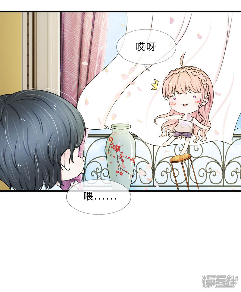 《宠你入骨这豪门，我不嫁了》第41话 一点也不会怜香惜玉！！ 第5页
