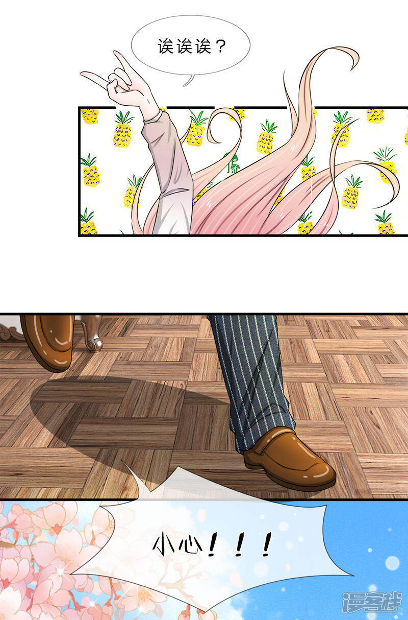 《宠你入骨这豪门，我不嫁了》第41话 一点也不会怜香惜玉！！ 第6页