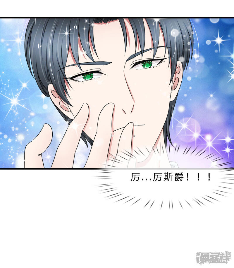 《宠你入骨这豪门，我不嫁了》第41话 一点也不会怜香惜玉！！ 第9页