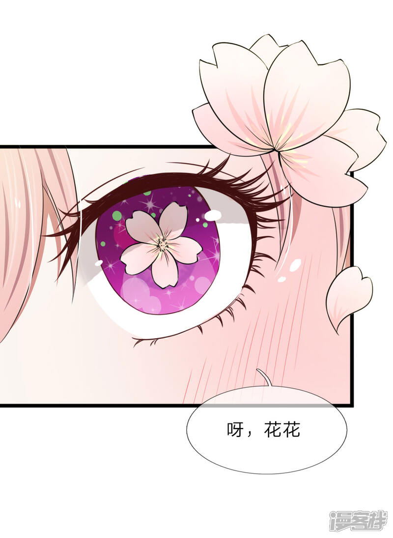 《宠你入骨这豪门，我不嫁了》第43话 这种事早晚会习惯的 第10页