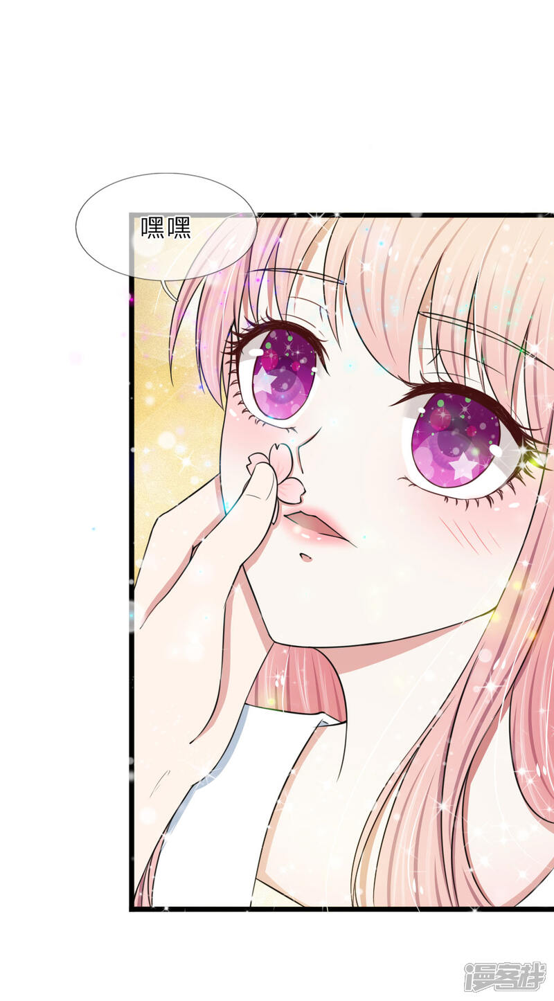 《宠你入骨这豪门，我不嫁了》第43话 这种事早晚会习惯的 第12页