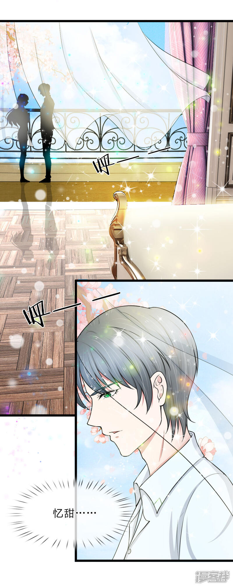 《宠你入骨这豪门，我不嫁了》第43话 这种事早晚会习惯的 第19页