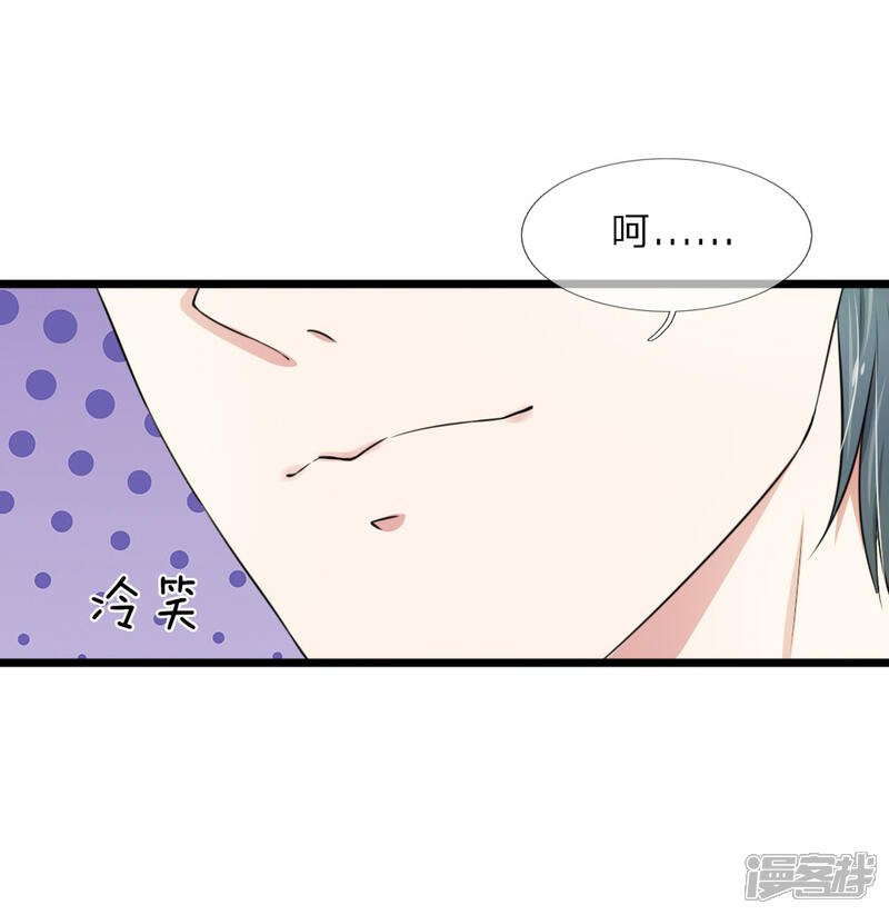 《宠你入骨这豪门，我不嫁了》第43话 这种事早晚会习惯的 第25页