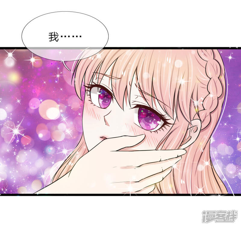 《宠你入骨这豪门，我不嫁了》第43话 这种事早晚会习惯的 第2页