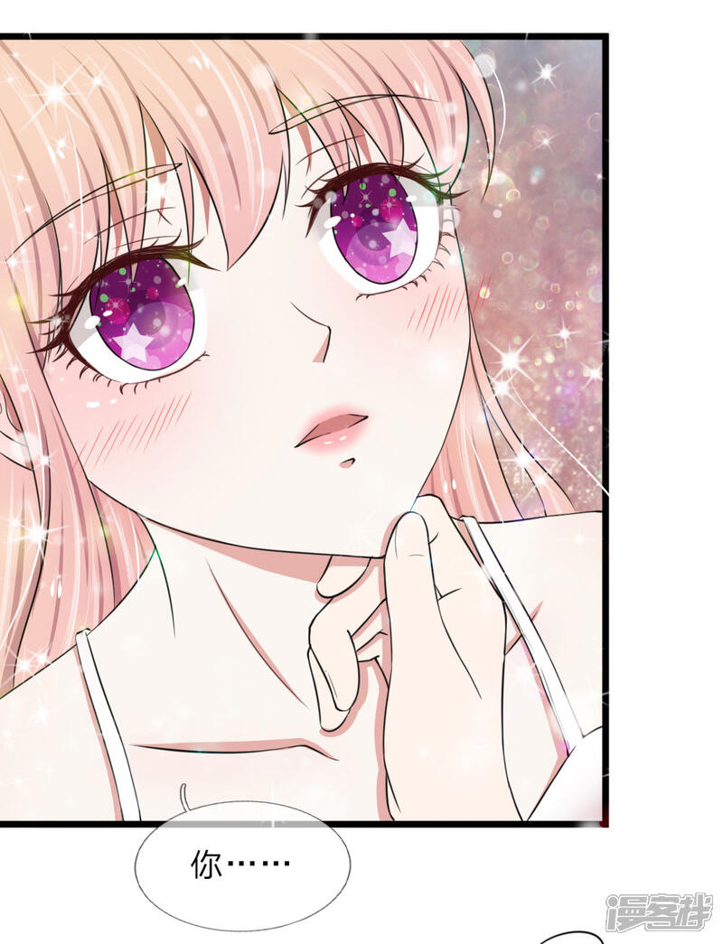 《宠你入骨这豪门，我不嫁了》第43话 这种事早晚会习惯的 第4页