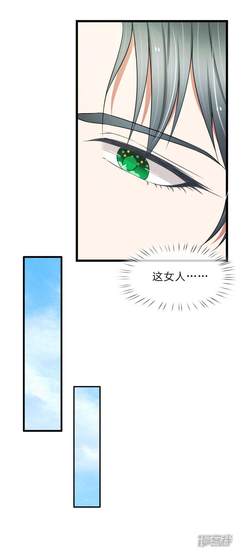 《宠你入骨这豪门，我不嫁了》第43话 这种事早晚会习惯的 第6页
