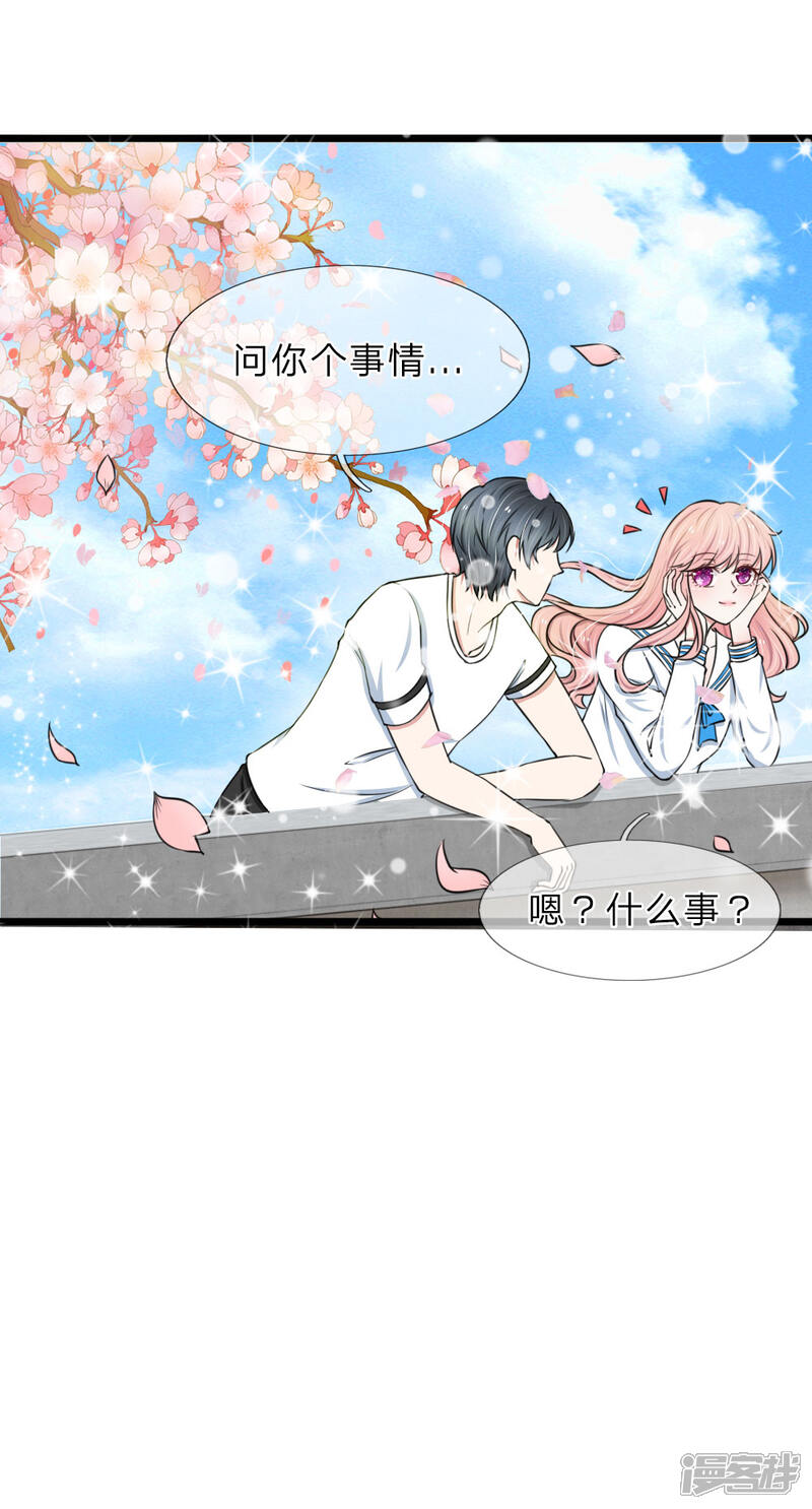 《宠你入骨这豪门，我不嫁了》第43话 这种事早晚会习惯的 第8页