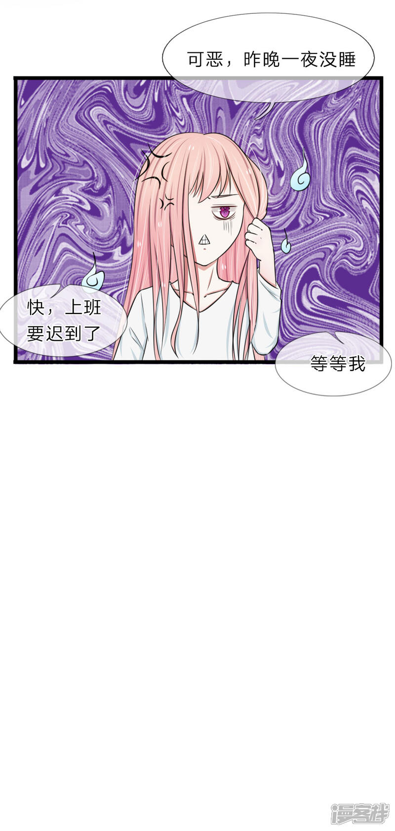 《宠你入骨这豪门，我不嫁了》第44话 真是禁不起逗弄 第12页
