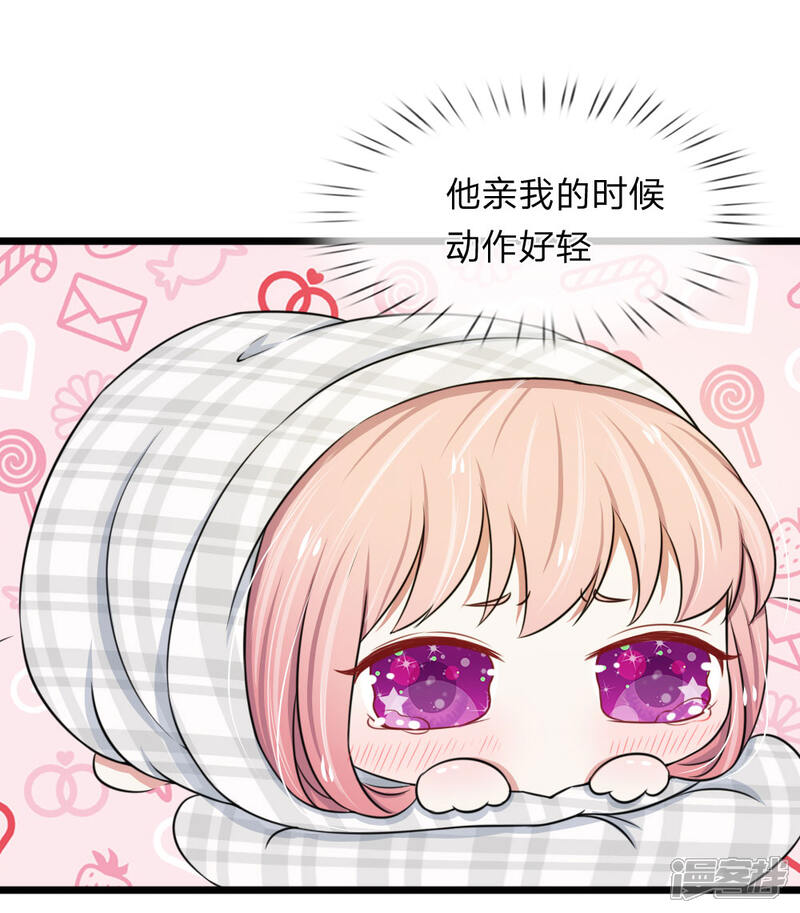 《宠你入骨这豪门，我不嫁了》第44话 真是禁不起逗弄 第15页