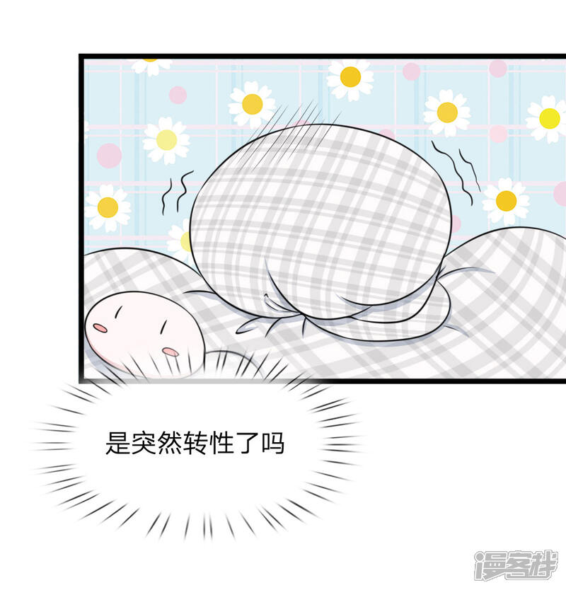 《宠你入骨这豪门，我不嫁了》第44话 真是禁不起逗弄 第16页