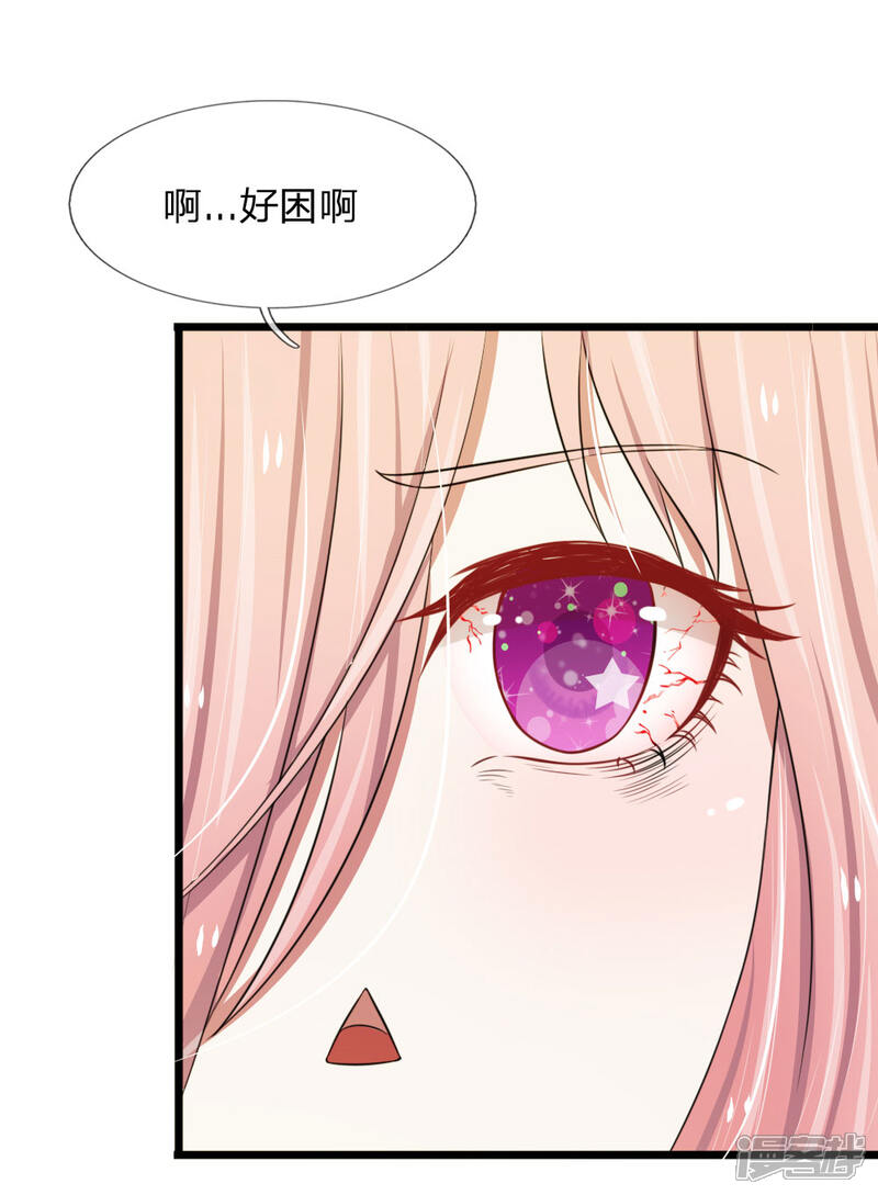 《宠你入骨这豪门，我不嫁了》第44话 真是禁不起逗弄 第19页