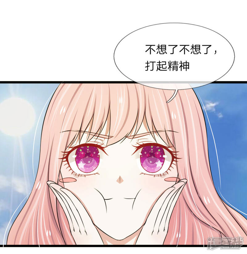 《宠你入骨这豪门，我不嫁了》第44话 真是禁不起逗弄 第22页
