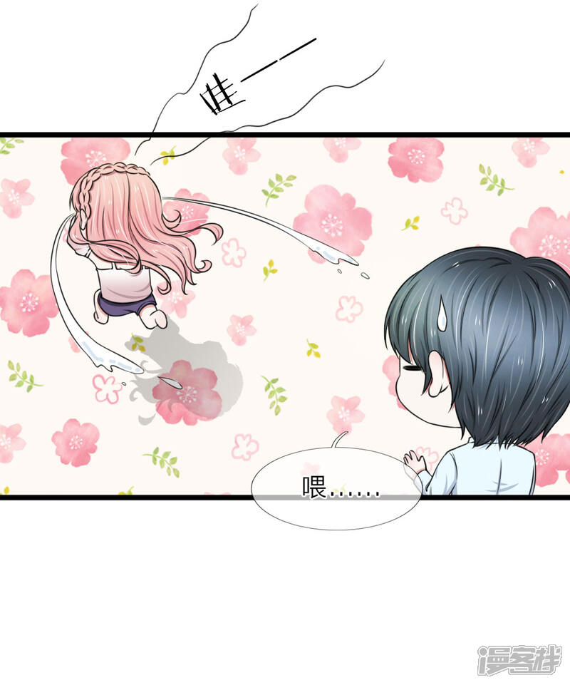 《宠你入骨这豪门，我不嫁了》第44话 真是禁不起逗弄 第2页