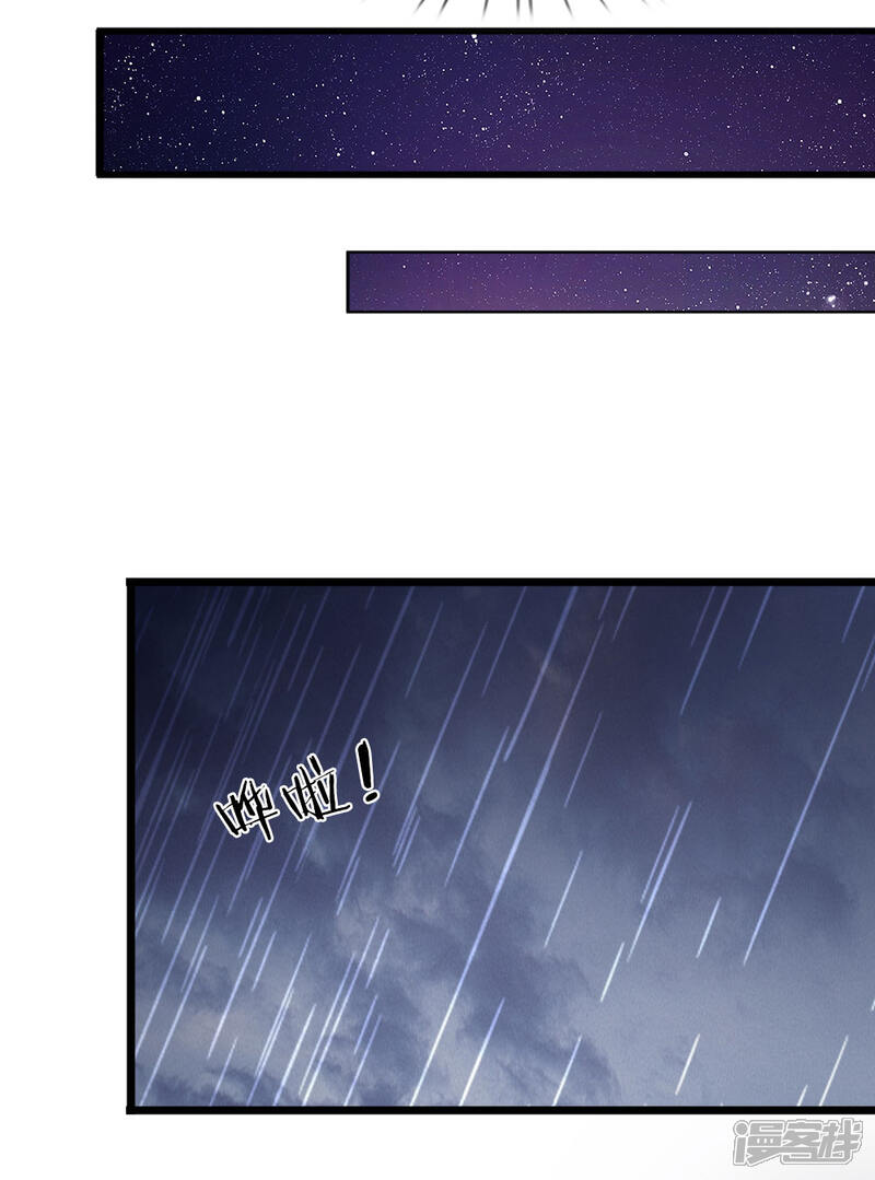 《宠你入骨这豪门，我不嫁了》第44话 真是禁不起逗弄 第8页