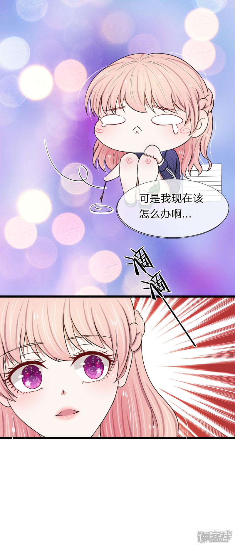 《宠你入骨这豪门，我不嫁了》第46话 怎么到哪都能遇到他！ 第11页