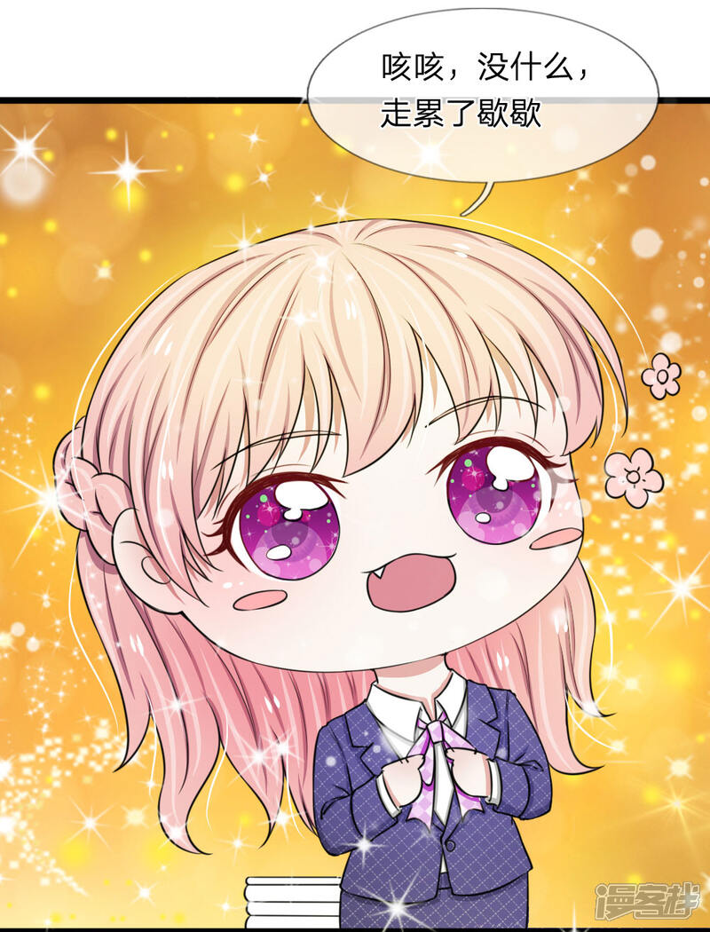 《宠你入骨这豪门，我不嫁了》第46话 怎么到哪都能遇到他！ 第15页