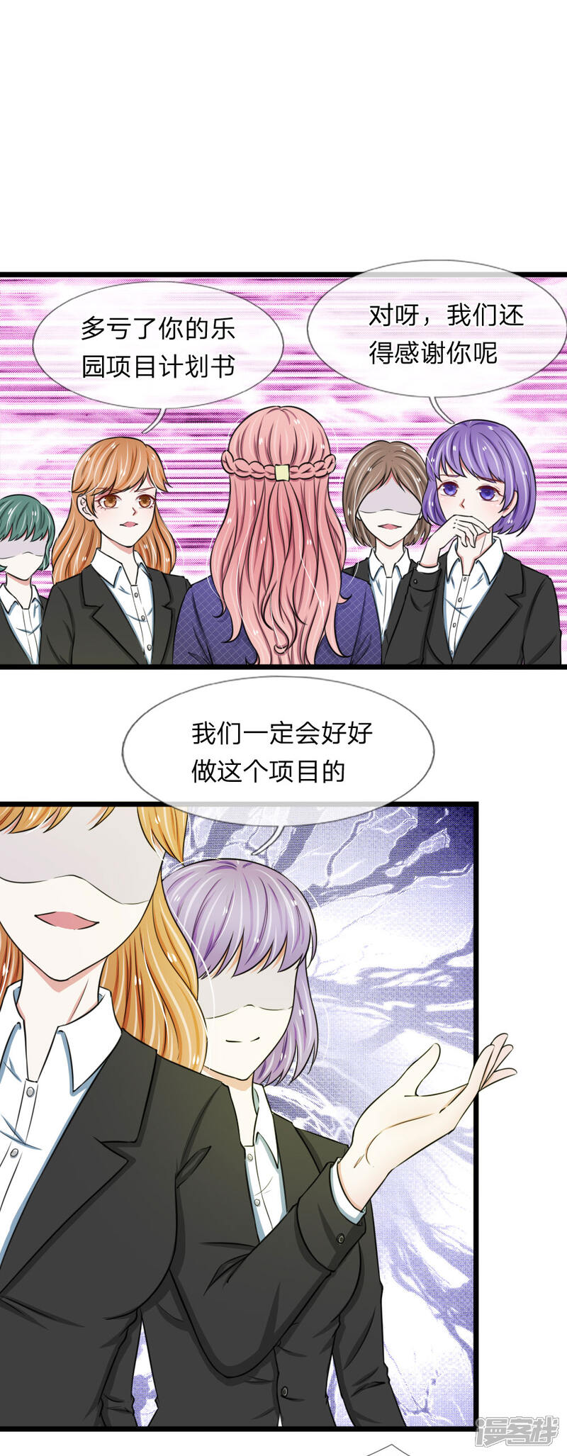 《宠你入骨这豪门，我不嫁了》第46话 怎么到哪都能遇到他！ 第1页