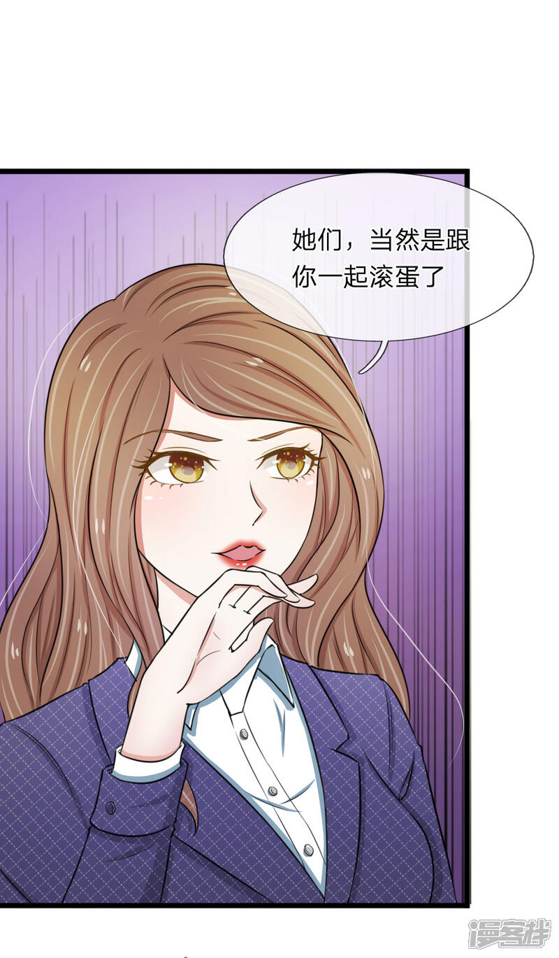 《宠你入骨这豪门，我不嫁了》第46话 怎么到哪都能遇到他！ 第3页