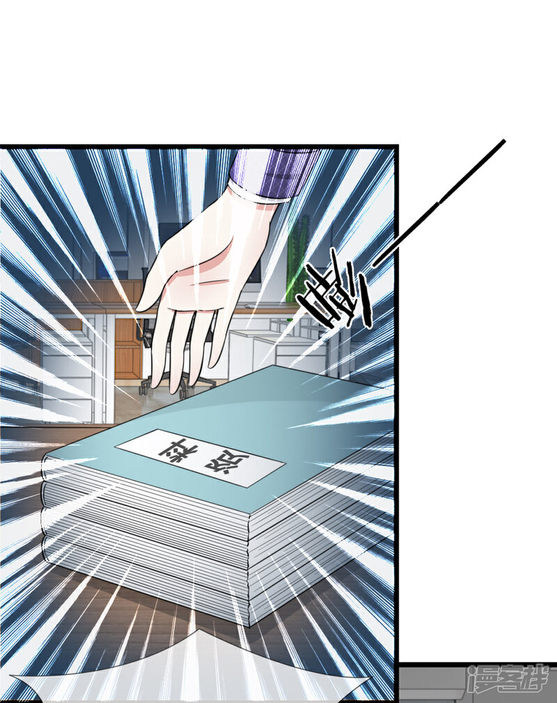 《宠你入骨这豪门，我不嫁了》第45话 被解雇了 第10页